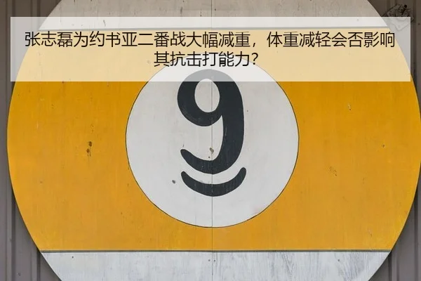 zhang-zhi-lei-wei-yue-shu-ya-er-fan-zhan-da-fu-jian-zhong-ti-zhong-jian-qing-hui-fou-ying-xiang-qi-kang-ji-da-neng-li-3-233.jpg